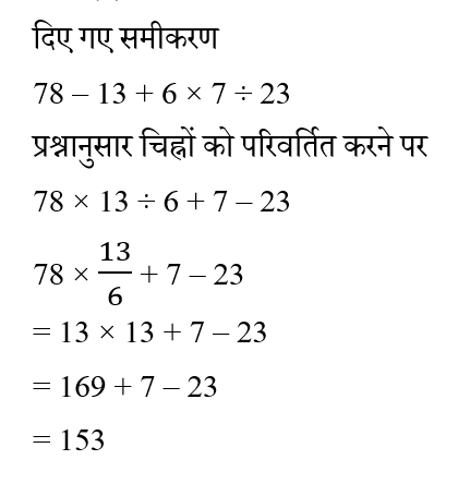 SSC CPO Tier 1 (23 June 2024) 2