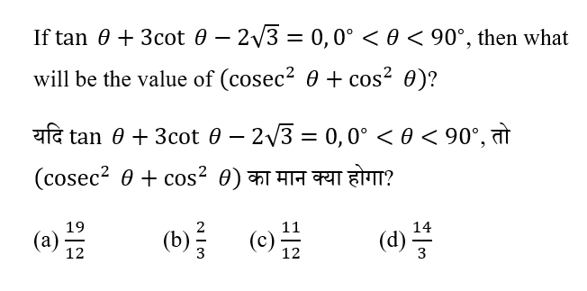 SSC CPO Tier 1 (23 June 2024) 1