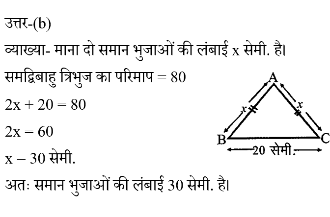 UP Police ASI (23 June 2024) 7