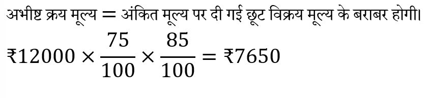 Jharkhand Police Constable (23 June 2024) 3