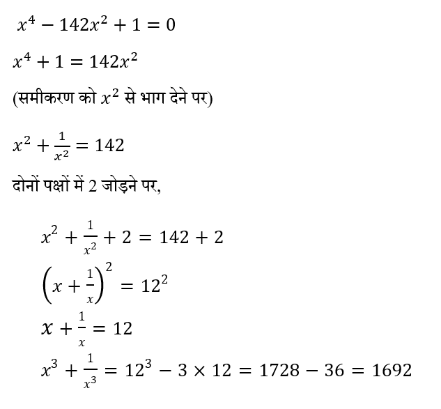 SSC CPO Tier 1 (23 June 2024) 3