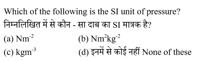 Bihar Police Constable (23 June 2024) 1