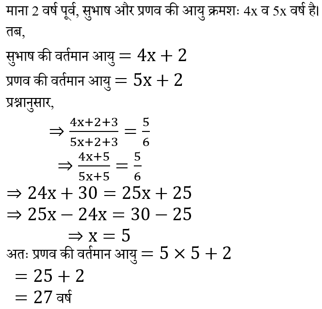 Haryana Police Constable (23 June 2024) 8