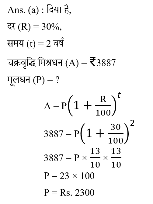 UP Police ASI (23 June 2024) 1