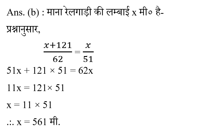 UP Police ASI (23 June 2024) 4