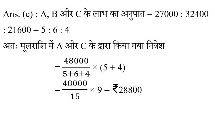 UP Police ASI (23 June 2024) 2