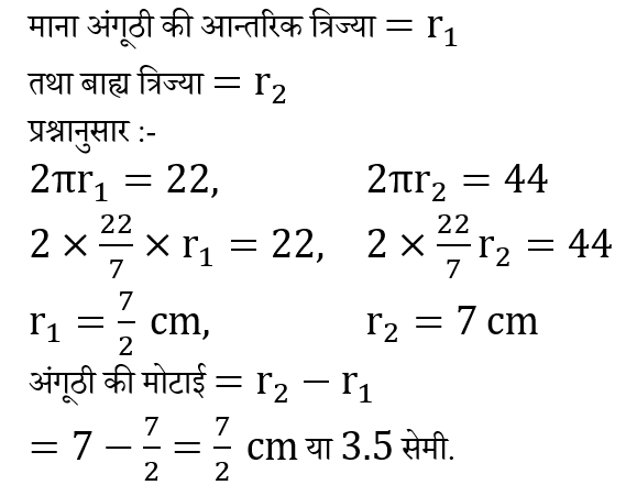 Haryana Police Constable (23 June 2024) 6