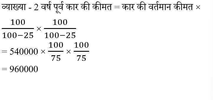 UP Police ASI (23 June 2024) 2