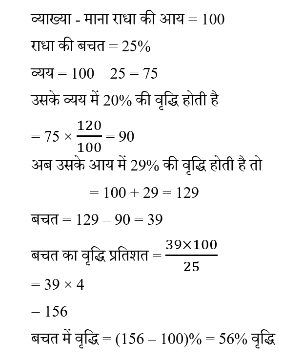 UP Police Constable (23 June 2024) 4