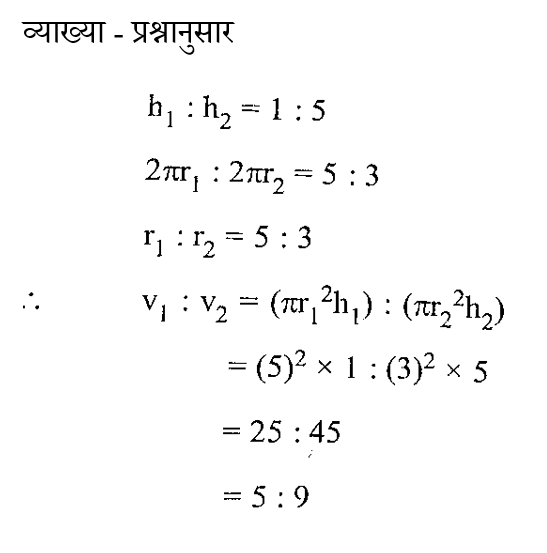 UP Police ASI (23 June 2024) 6