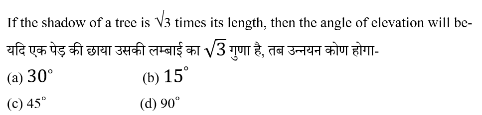 Bihar Police Constable (23 June 2024) 5