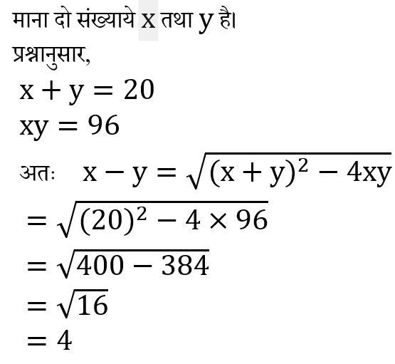 Haryana Police Constable (23 June 2024) 1