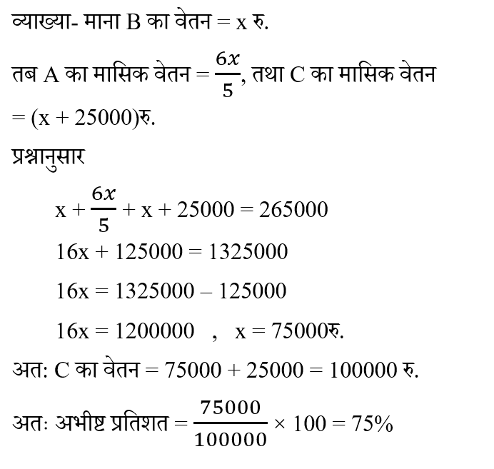 UP Police ASI (23 June 2024) 6