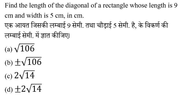 Haryana Police Constable (23 June 2024) 2