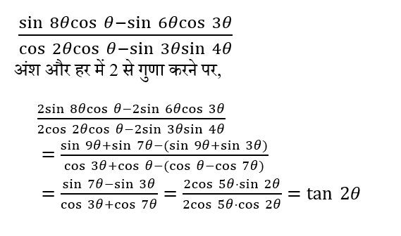 SSC CPO Tier 1 (23 June 2024) 5