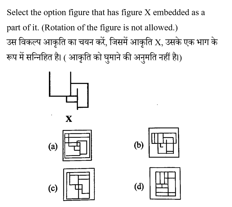 Up Police Constable (23 June 2024) 5
