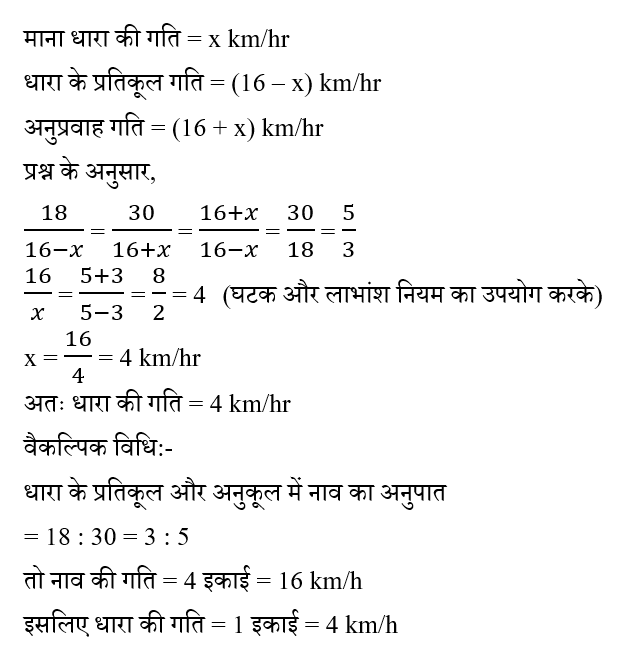 SSC CPO Tier 1 (23 June 2024) 4