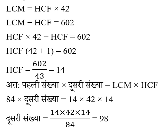 SSC CHSL Tier 1 (23 June 2024) 2