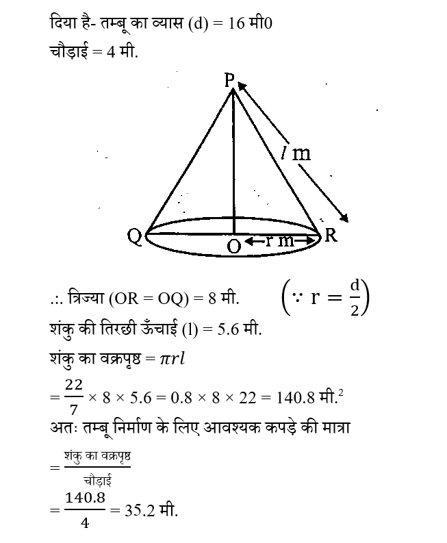 CPO Mini Mock Maths (20 June 2024) 14