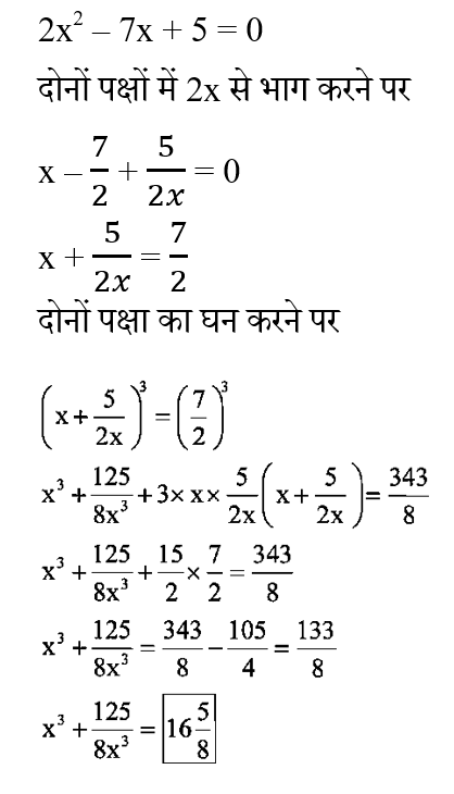 CPO Mini Mock Maths (20 June 2024) 11