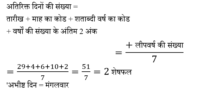 Ssc Gd (23 June 2024) 7