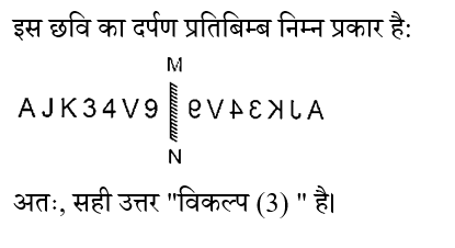 SSC GD (23 June 2024) 2