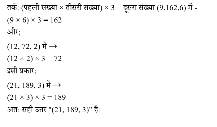 SSC GD (23 June 2024) 2