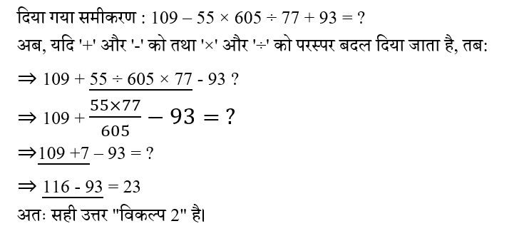 Ssc Gd (23 June 2024) 7 Ssc Gd (23 June 2024) 7