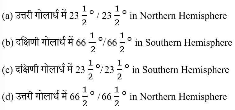 SSC GD (23 June 2024) 2