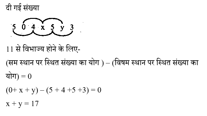Ssc Gd (23 June 2024) 2