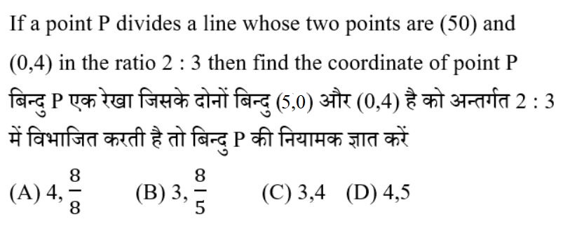 Rrb Ntpc (23 June 2024) 8