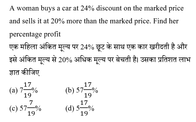 SSC GD (23 June 2024) 2