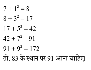 IBPS RRB OA (23 June 2024) 3