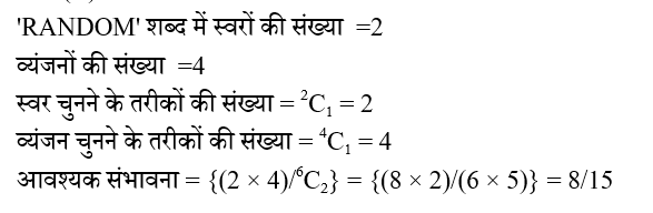 IBPS RRB OA (23 June 2024) 3