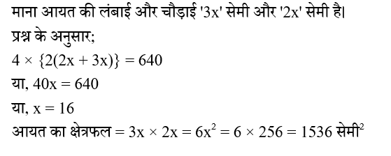 IBPS RRB OA (23 June 2024) 6