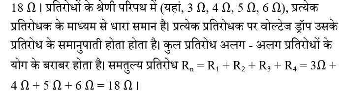 SSC CPO Tier 1 (23 June 2024) 4