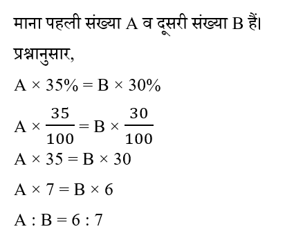 Ssc Gd (23 June 2024) 9