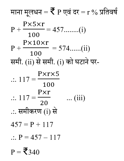 SSC GD (23 June 2024) 4