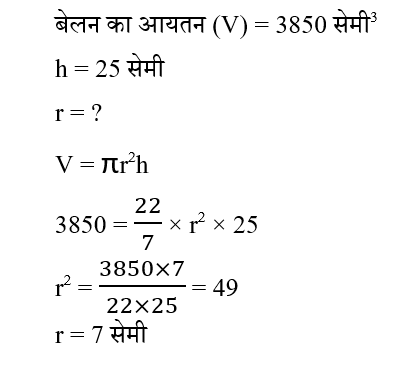 SSC GD (23 June 2024) 4