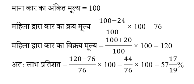 SSC GD (23 June 2024) 3