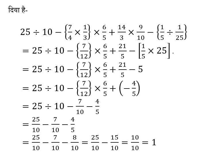 Ssc Gd (23 June 2024) 11