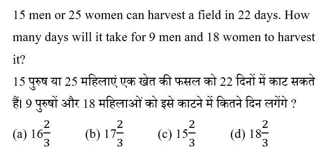 SSC GD (23 June 2024) 1