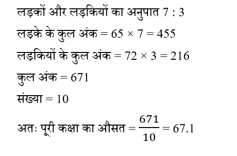 SSC GD (23 June 2024) 1