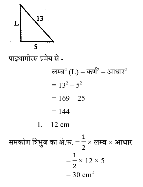 SSC GD (23 June 2024) 4