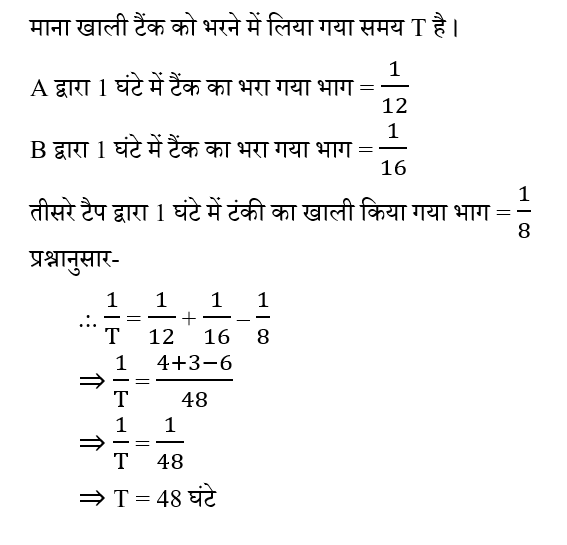 SSC GD (23 June 2024) 1