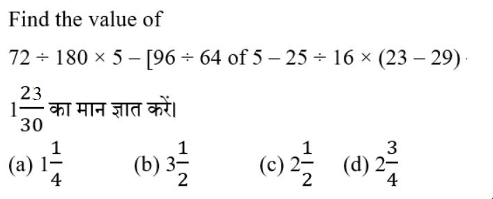 RRB Group D (23 June 2024) 8