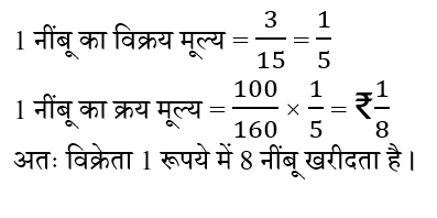 Ssc Gd (23 June 2024) 7