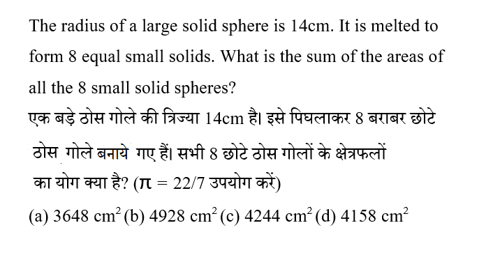 SSC CPO Tier 1 (23 June 2024) 1