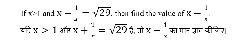 Jharkhand Police Constable (23 June 2024) 7
