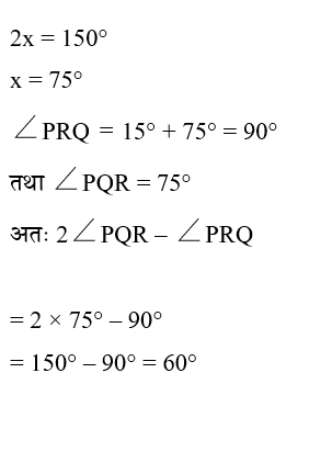 CTET Level -2 (23 June 2024) 3